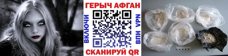 ГЕРОИН белый  мега маркетплейс  Змеиногорск 