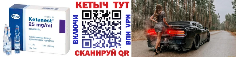 КЕТАМИН ketamine Змеиногорск