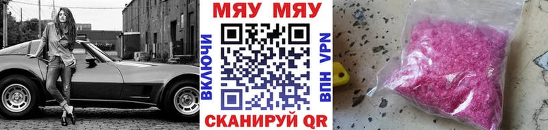 Меф mephedrone  как найти наркотики  Змеиногорск 