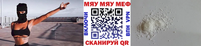 Меф мяу мяу мука Змеиногорск