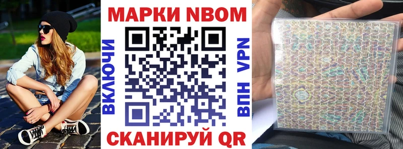 Марки NBOMe 1,8мг  купить наркотики сайты  Змеиногорск 