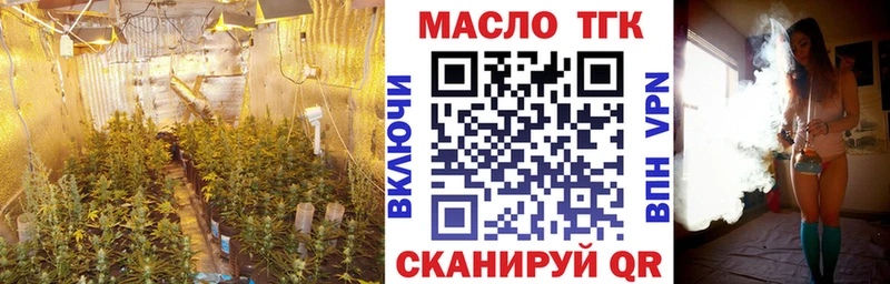 ТГК THC oil Змеиногорск